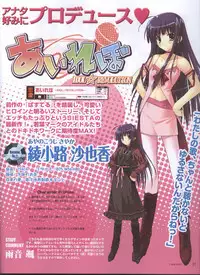 Dengeki 2008-06