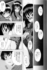 [Shiran Takashi] Shoujo Seichouki