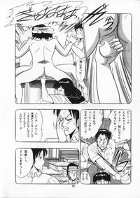 [Giyugun] Eiken No Koshinakakun 2