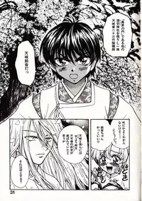 [Sudoo Kaoru] Onegai Suzune-chan