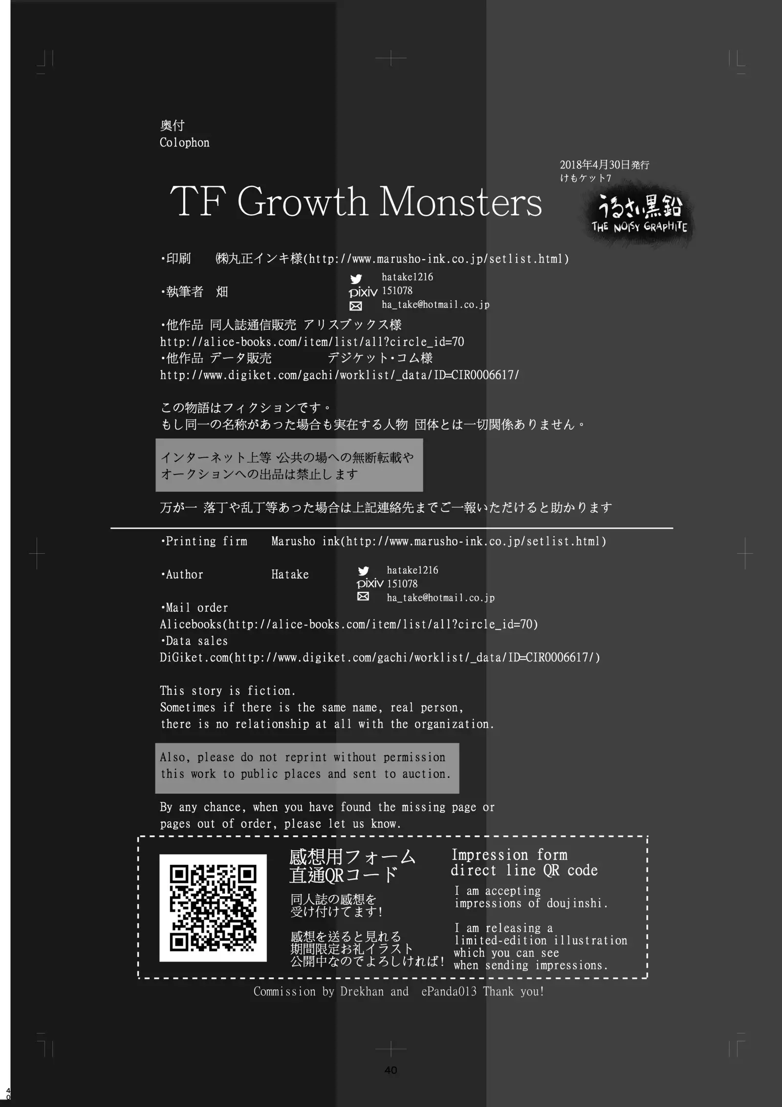 TF Growth Monsters