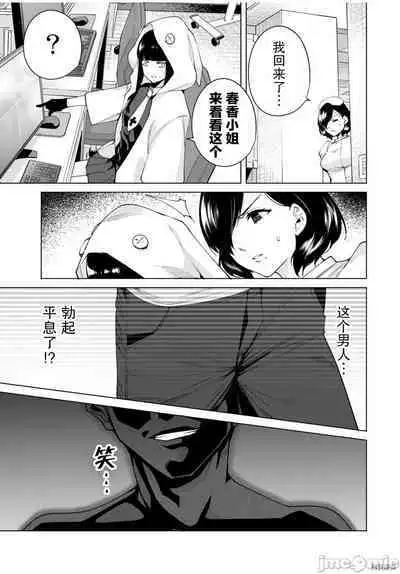 命運戀人Destiny Lovers 【汉化版】2