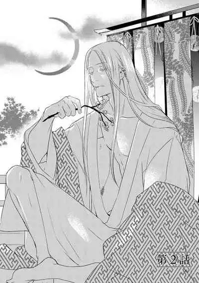 Oeyama suimutan utsukushiki oni no toraware hime | 大江山醉夢逸話 美麗的鬼與被囚禁的公主 Ch. 1-2