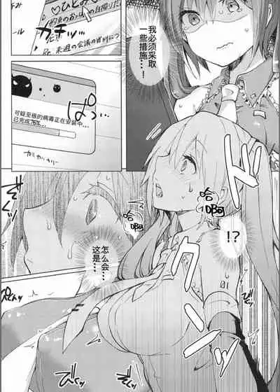 Tadaima Utahime Hatsujouchuu