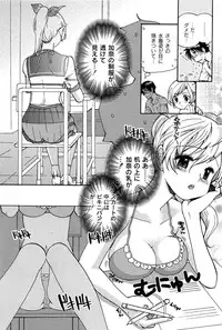 [Toshi] Pavlov na Kanojo - She is like a Dog of Pavlov