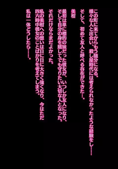 Futanari Transformer Darkness ~ Kyodai Futanari Chi￮po ni Haraboko sa Reru Mikan-chan ~