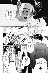 [Miyabi Tsuzuru] Niku Yome -Takayanagi ka no Hitobito-