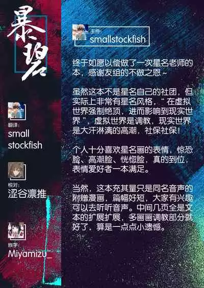 [Shiriaru Hipuno (Shiriaru Hipuno Labo-chō, Hoshina Meito)] Dou Agaite mo Zetchou... | 无论如何都得高潮… [Chinese] [暴碧汉化组] [Digital]