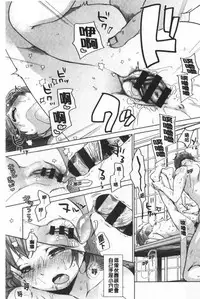 Shishunki no Kokoro | 思春期的少女心