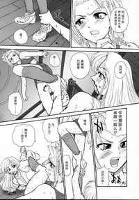 (C69) [Behind Moon (Q)] Phallic Girls [Chinese] [哈尼喵汉化组]