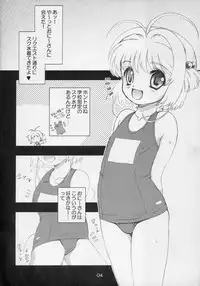 (C68) [Idenshi no Fune (Nanjou Asuka)] Suku Mizu Sakura no Hon (Cardcaptor Sakura)