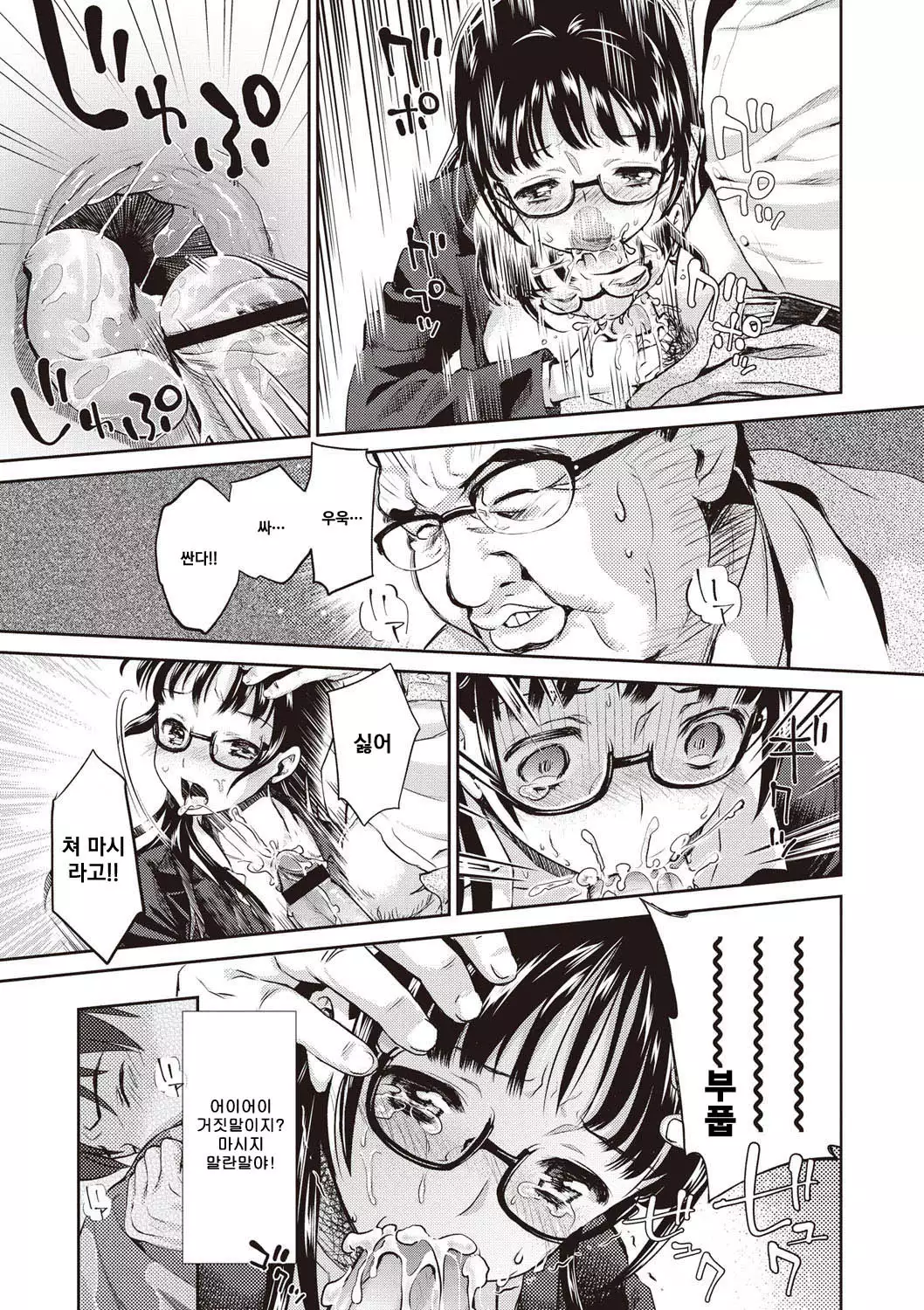 Ima kara Kanojo ga Netoraremasu