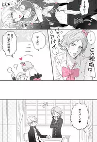 [Omaru] P4 Partner Log Collection 4