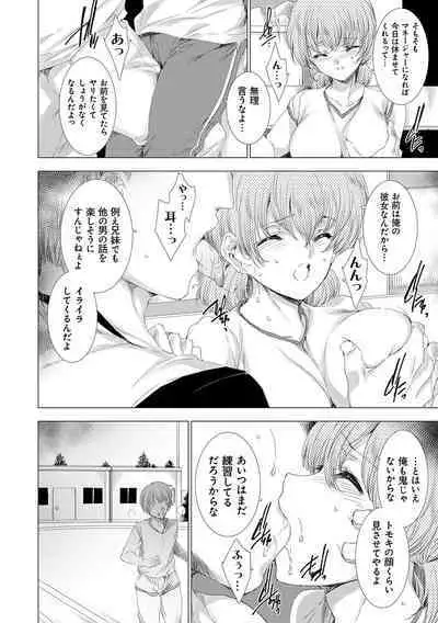 Mesu Niku Kyoujoku no Utage