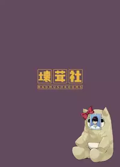 (FF35) [Bad Mushrooms (Chicke III, 4why)] Nibun no Yuudou | Half Seduction (Gotoubun no Hanayome) [English] [head empty]