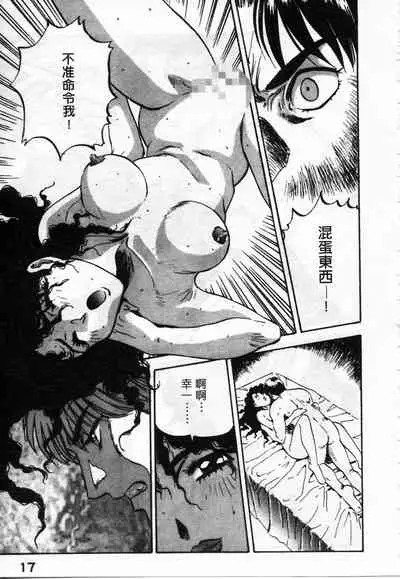 Majuu Keiin 2