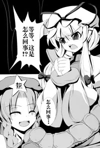 (COMIC1☆6) [Daiginjou Masshigura (Doburocky)] Shokukan (Touhou Project) [Chinese] [无毒汉化组]