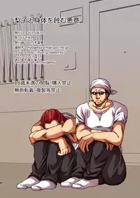 [Hyogetsu (Momonoki Fum)] Riko to Karada o Mushibamu Akui (To Love-Ru) [Chinese]	[脸肿汉化组] [Digital]