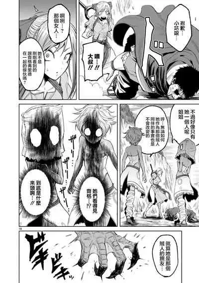 蔷薇园传奇 01-07 Chinese