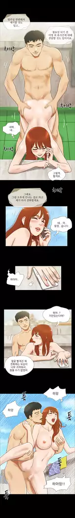 17 Couple Game Ch.0-36
