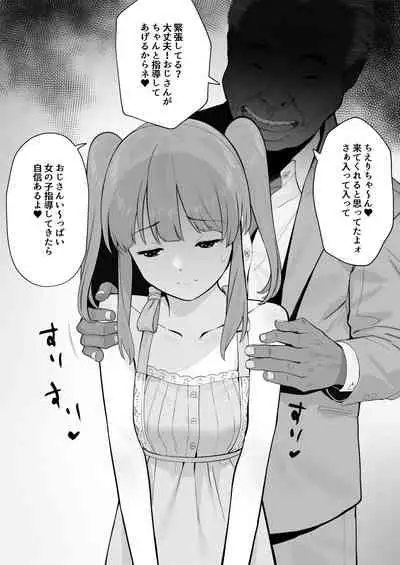 [Fanbox] Buta-Jiman [Chieri Netorase] (3683261)