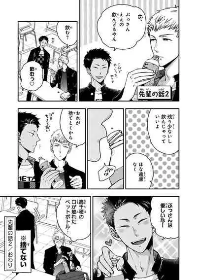 [Ikegami Shogo] Osananajimi o Mesuiki Choukyou ~Sukidakara NTR (Netori) masu Vol. 2