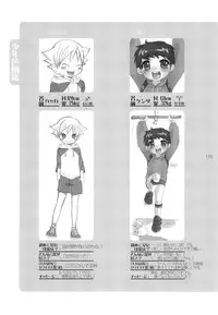 (Shota Scratch) [Rorororomo (Various)] Shounen Iro Zukan 3 ~Shao Airen~