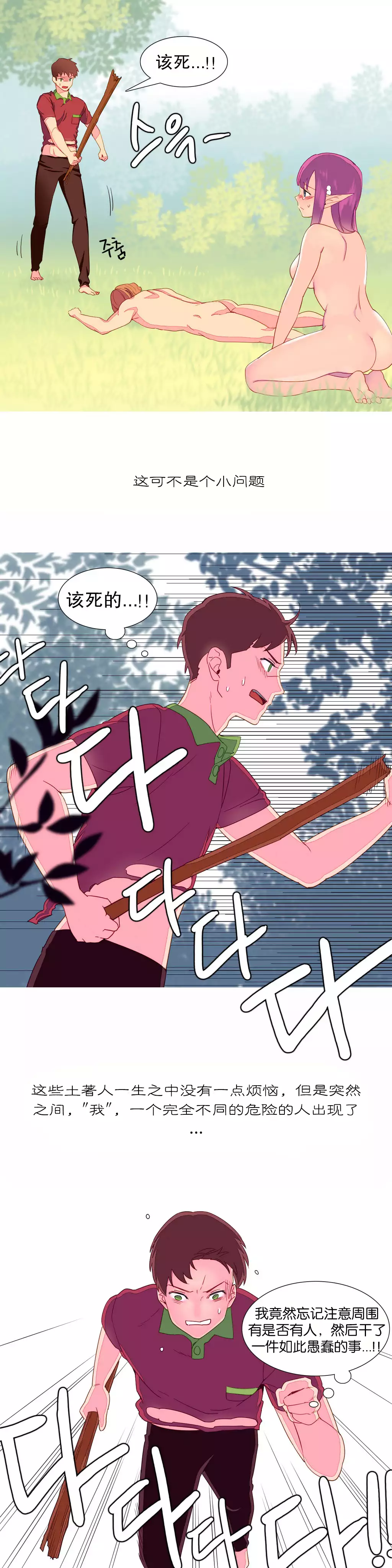 A World that I Rule | 我统治的世界 Ch.1-28