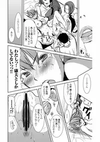 [Namakemono Kishidan (Tanaka Aji)] UnSweet Inoue Ai + (Plus) 2 Daikirai na Aitsu ni Dandan Somerarete… Kirai na Hazu nano ni… Digital ver. vol.2