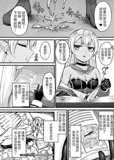 Tasha Henshin no Golem Girl Ch. 2