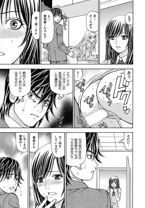 Anoko ni Itazura Maruchi Sousa 3rd ~Boku no Mousou ga Genjitsu ni~
