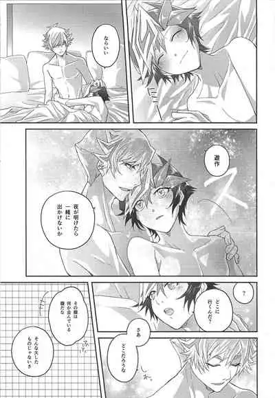 (Unmei o Michibiku Access Code) [Natadekoko farm (ChaShiori)] 54.5 mm no Mirai Kairo (Yu-Gi-Oh! VRAINS)