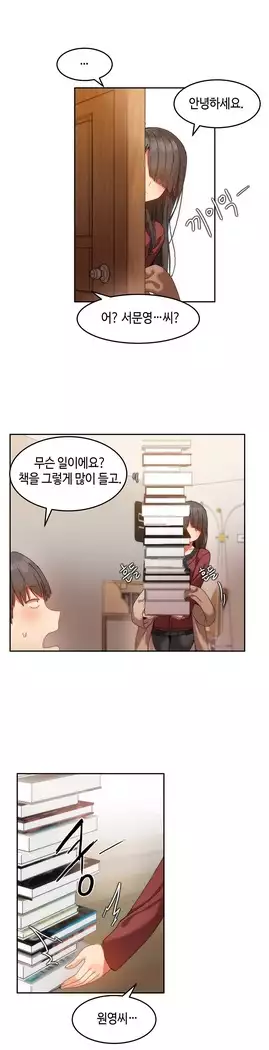 Hari's Lumpy Sharehouse Ch.0-27