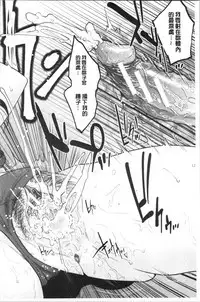 Ane to Boku no Midarana Himitsu