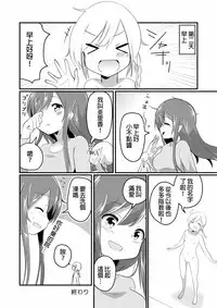 [ternotte (noneto)] Jikkakuchou Kuusou no Mana [Chinese] [沒有漢化] [Digital]