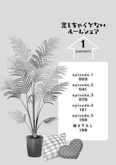 [Poko. ] Koi Shicha Ikenai Room Share ~ Nikushoku Zetsurin Idol o Kanri Suru Houhou ~01-02｜绝对不能恋爱的同居生活～管理性欲旺盛的肉食系偶像的方法～01-02话 [Chinese] [莉赛特汉化组]