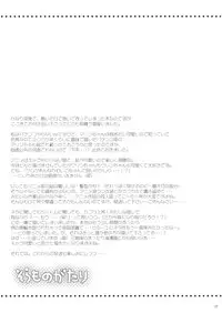 (C76) [NIKKA (Mario Kaneda)] Sora Monogatari (Umi Monogatari)