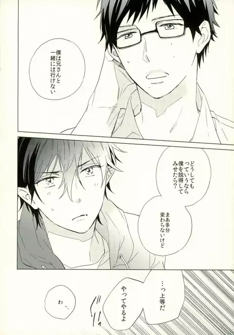 Boku no Kawaii Akuma-kun. 1