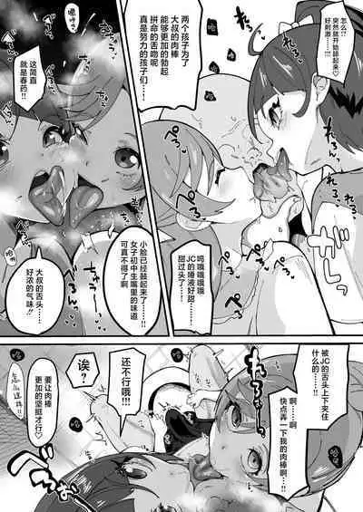 Okao Munimuni Amuamu Pyurupyuru Ecchi Hon