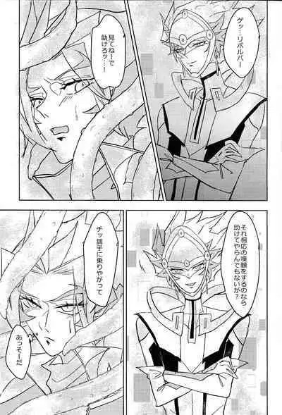 (Ore no Turn 16) NMNM (Noni)] Revolver-sensei ga Ue kara Shita made Wakarasete kureru Hon (Yu-Gi-Oh! VRAINS)