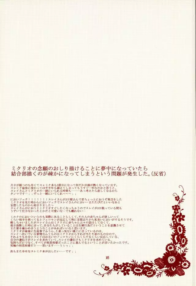 blanc laiteux parfum