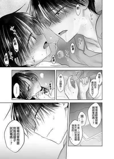 Imouto to AV Miru | 和妹妹一起看AV 1 睡前愛愛番外篇