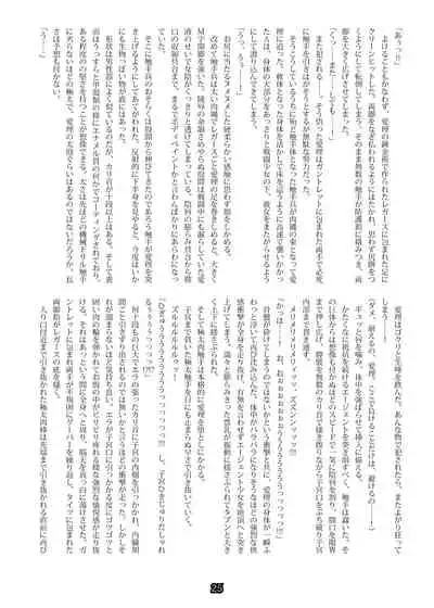 [Palette Enterprise] Agent Game~Infiltrating Spies Can't Escape From Tentacle Hell