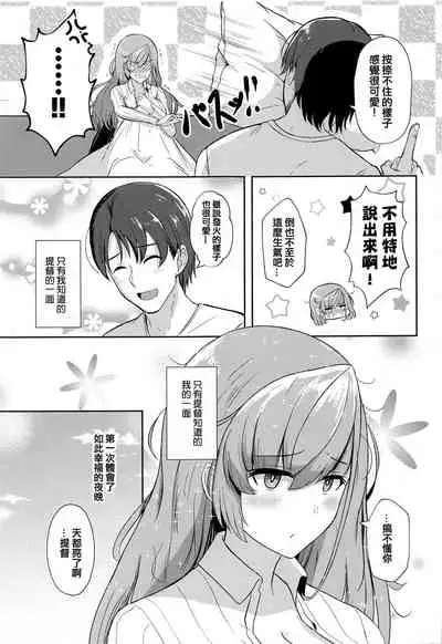 (BS-sai 5) [Gunjou Kakumei (Shigure Ryuunosuke)] Koisuru Hishokan Atlanta - The secretary ship in love, Atlanta (Kantai Collection -KanColle-) [Chinese] [吸住没碎个人汉化]