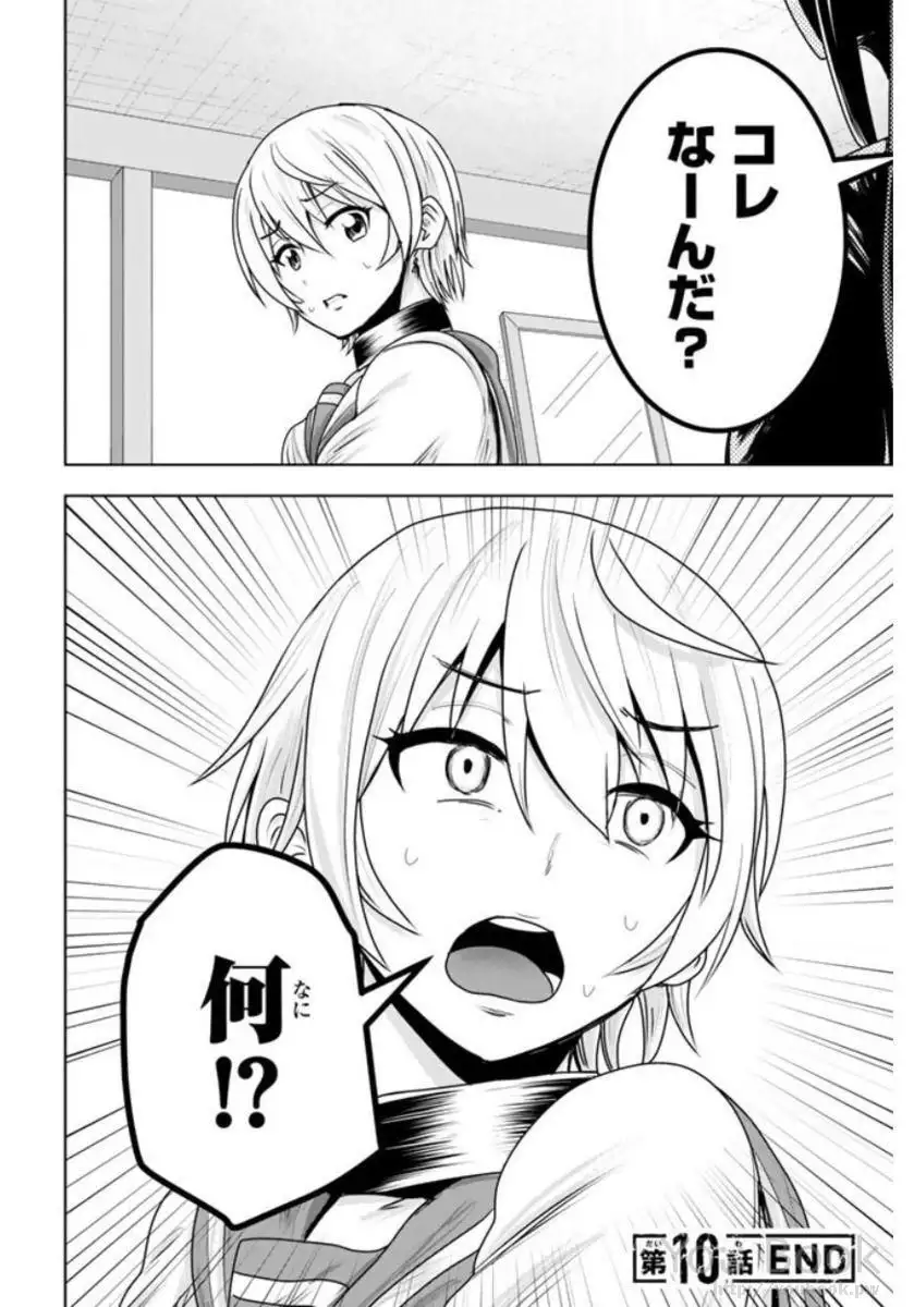 Mina-sama no Omocha desu Vol.01