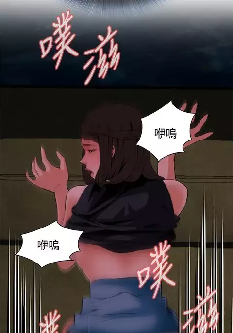 Take a Peek 偷窥 Ch.33-37