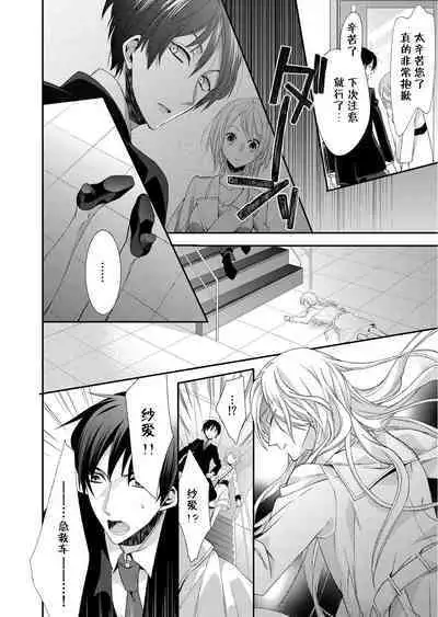 Kioku Sousitsu!? Watashi no Kareshi ha Docchi? Karada de Tameshite・・・ | 失忆!?我的男朋友到底是谁?用身体来确认…Ch. 1-2