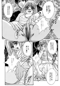 [Chihiro] Inma no Sumu Basho [Digital]