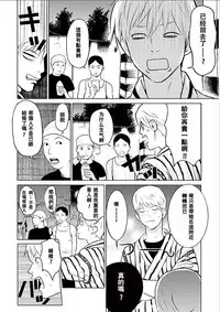 [Kurosawa R] Anata no Oku-san Moraimasu - I'm gonna steal your wife. Ch.1-9 [Chinese] [Yuさん个人汉化]