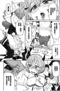 [Orikuchi] Himekuri Kanojo | 秘密淫亂女友 [Chinese]